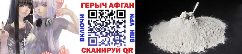 Купить  Бобров  ГЕРОИН афганец 