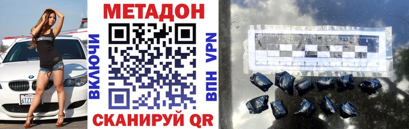 МЕТАДОН кристалл  Купить закладки  Бобров 
